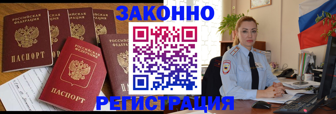 прописка регистрация в Катайске