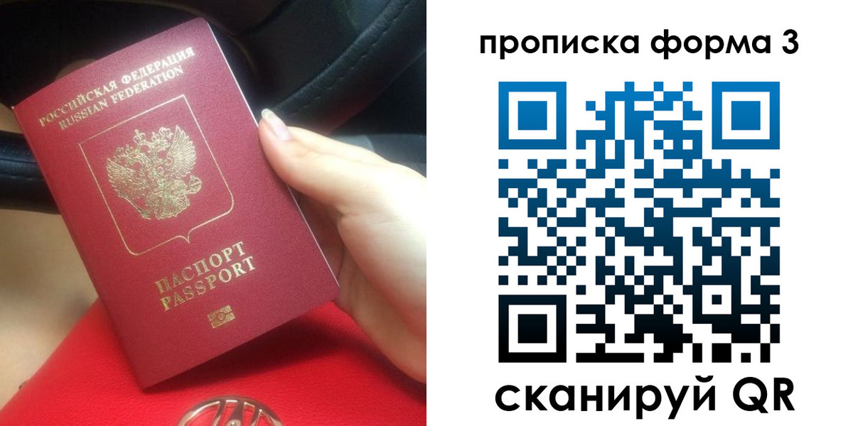 прописка штамп в Катайске