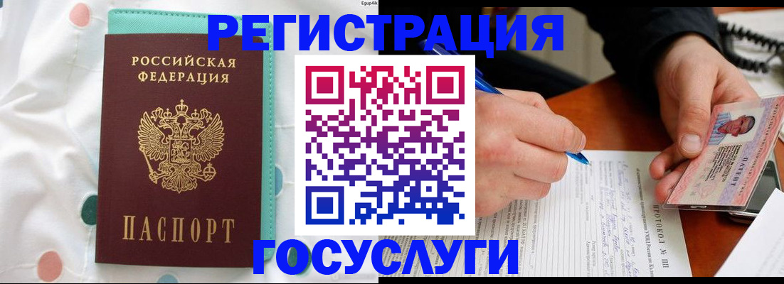 прописка для школы в Катайске