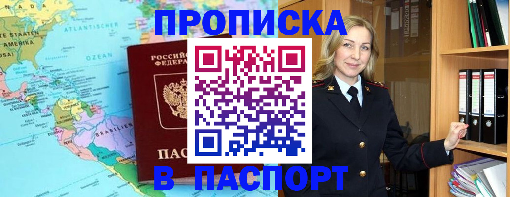 прописка регистрация в Катайске