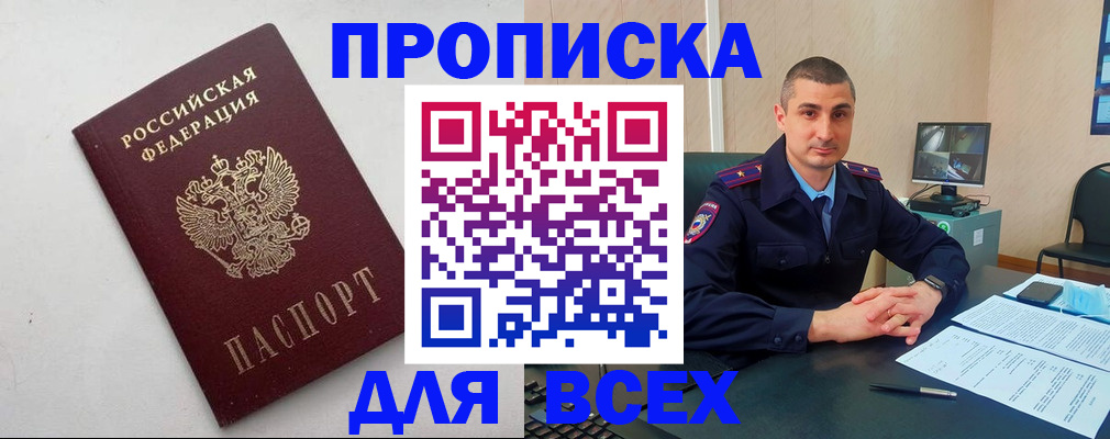 временная регистрация поиск в Катайске