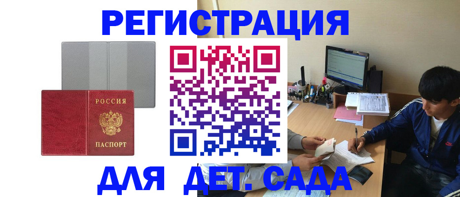 прописка гарантия в Катайске