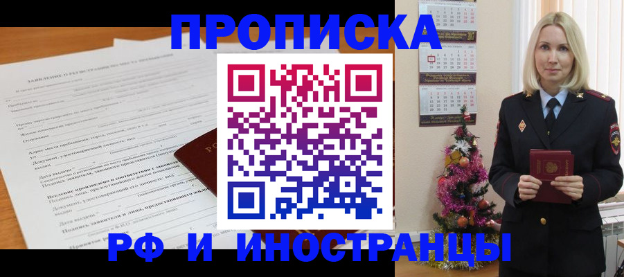 временная регистрация в квартире в Катайске